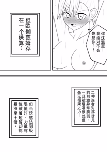 Page 34 of Futanari Sentai Futanarinjaa Inyoku no Burakku - preview thumbnail