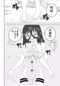 Page 15 of Futanari Sentai Futanarinjaa ~Ieroo vs Sakunyuu Kaijin~ - preview thumbnail