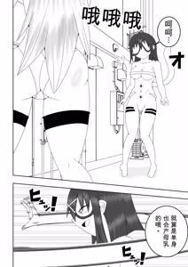 Page 17 of Futanari Sentai Futanarinjaa ~Ieroo vs Sakunyuu Kaijin~ - preview thumbnail