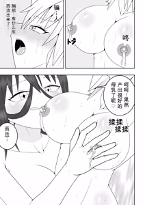 Page 38 of Futanari Sentai Futanarinjaa ~Ieroo vs Sakunyuu Kaijin~ - preview thumbnail
