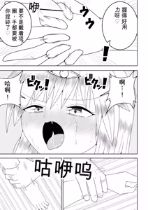 Page 56 of Futanari Sentai Futanarinjaa ~Ieroo vs Sakunyuu Kaijin~ - preview thumbnail