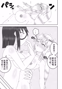Page 66 of Futanari Sentai Futanarinjaa ~Ieroo vs Sakunyuu Kaijin~ - preview thumbnail