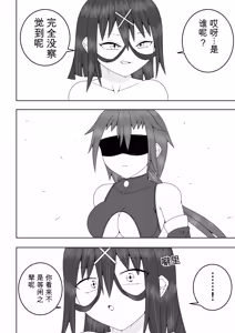 Page 73 of Futanari Sentai Futanarinjaa ~Ieroo vs Sakunyuu Kaijin~ - preview thumbnail