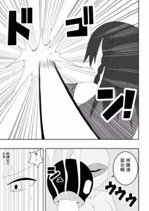 Page 16 of Futanari Sentai Futanarinjaa ~Reddo vs PeroQ~ - preview thumbnail
