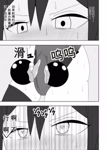 Page 28 of Futanari Sentai Futanarinjaa ~Reddo vs PeroQ~ - preview thumbnail