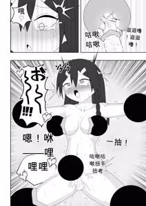 Page 51 of Futanari Sentai Futanarinjaa ~Reddo vs PeroQ~ - preview thumbnail