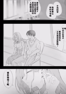 Page 3 of Touko Senpai to Kyuukousha de 1.5 Junbigou | 在旧校舍与透子学姐共处的时光 1.5 準備號 - preview thumbnail