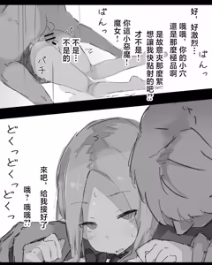 Page 3 of アビーエロ - preview thumbnail