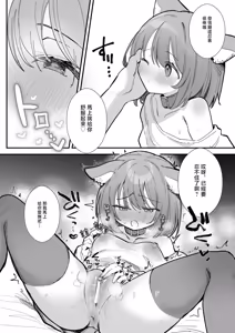 Page 3 of ふたごにゃんこの発情期♡-1280x - preview thumbnail