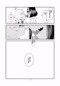 Page 12 of Omoide Uninstall | 回憶卸載 - preview thumbnail