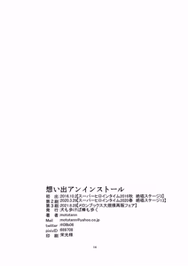Page 13 of Omoide Uninstall | 回憶卸載 - preview thumbnail