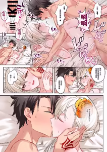 Page 9 of Gudao x Olga Marie Shochou - preview thumbnail