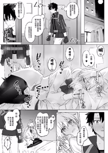 Page 7 of GudaArCas Short Manga Matome - preview thumbnail