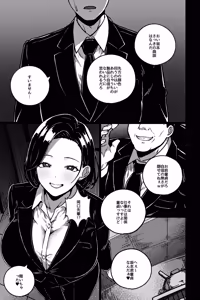 Page 3 of Dekiru Senpai no (Sei) Kyouiku Hou - preview thumbnail