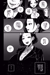 Page 4 of Dekiru Senpai no (Sei) Kyouiku Hou - preview thumbnail