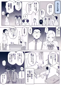 Page 51 of Luna Ojou-sama no Jisedai Mirai Shien-bu -Shoushika Taisaku Hajimemasu- - preview thumbnail