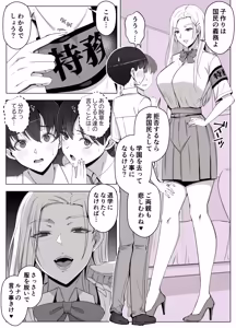 Page 8 of Luna Ojou-sama no Jisedai Mirai Shien-bu -Shoushika Taisaku Hajimemasu- - preview thumbnail