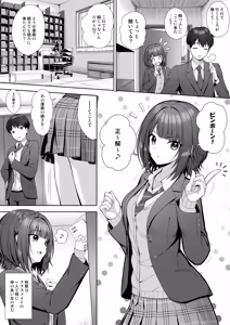 Page 4 of Kimiha Zurui - preview thumbnail