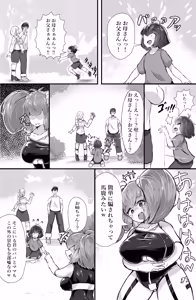 Page 10 of Seigi no Heroine Pierrot Kaijinka - preview thumbnail