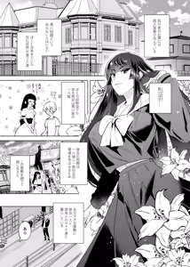 Page 3 of Futanari Tonari no Onee-san to Nyotaika Saserareta Boku - I was turned into a woman by the futanari girl next door - preview thumbnail