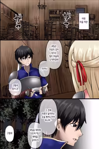 Page 3 of Ore dake ga Ninshikisarenai Isekai. Shiranai Chinpo ni Nakadashisaremakuru Bakunyuu Elf-tachi | 나만이 인식되지 않는 이세계. 모르는 자지에 마구 질싸당하는 폭유 엘프들 - preview thumbnail