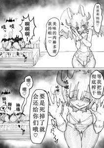 Page 15 of Bunny Succubus kara Saiai no Musuko to no Owakare Kozukuri Video Letter ga Todoku Ohanashi - preview thumbnail