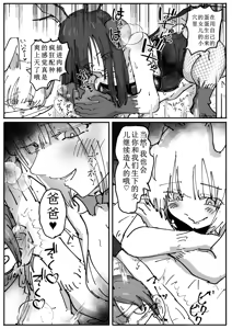 Page 19 of Bunny Succubus kara Saiai no Musuko to no Owakare Kozukuri Video Letter ga Todoku Ohanashi - preview thumbnail