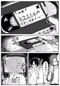 Page 2 of Bunny Succubus kara Saiai no Musuko to no Owakare Kozukuri Video Letter ga Todoku Ohanashi - preview thumbnail