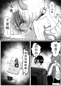 Page 6 of Bunny Succubus kara Saiai no Musuko to no Owakare Kozukuri Video Letter ga Todoku Ohanashi - preview thumbnail