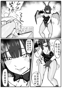 Page 10 of Bunny Succubus kara Saiai no Musuko to no Owakare Kozukuri Video Letter ga Todoku Ohanashi - preview thumbnail