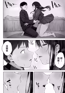 Page 18 of Dosukebe Bishoujo JK to Ouchi Ecchi…Kan | 和淫亂的美少女JK在家里H…完。 - preview thumbnail
