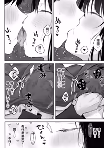 Page 20 of Dosukebe Bishoujo JK to Ouchi Ecchi…Kan | 和淫亂的美少女JK在家里H…完。 - preview thumbnail
