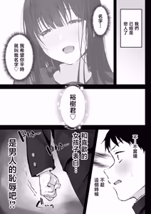Page 7 of Dosukebe Bishoujo JK to Ouchi Ecchi…Kan | 和淫亂的美少女JK在家里H…完。 - preview thumbnail