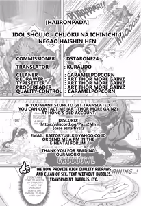 Page 123 of Idol Shoujo - Chijoku na Ichinichi 1 Negao Haishin Hen - preview thumbnail