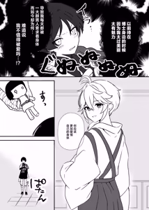 Page 16 of Deichuu ni Saku Kaguya - preview thumbnail