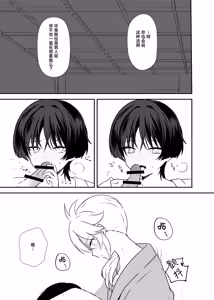 Page 32 of Deichuu ni Saku Kaguya - preview thumbnail