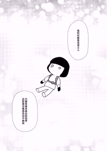 Page 51 of Deichuu ni Saku Kaguya - preview thumbnail