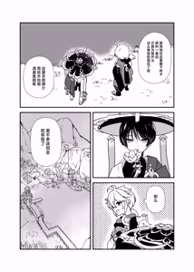 Page 9 of Deichuu ni Saku Kaguya - preview thumbnail