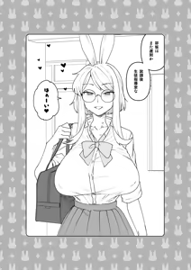 Page 25 of Delibunny vol.2 Usami's Day - preview thumbnail