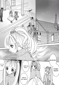 Page 11 of Kimi to Ore no Kiseki | 너와 나의 기적 - preview thumbnail