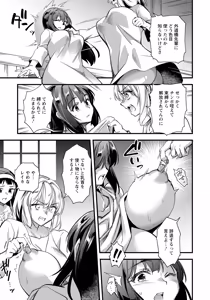 Page 109 of ANGEL Club 2026-05 - preview thumbnail
