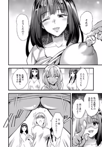 Page 110 of ANGEL Club 2026-05 - preview thumbnail