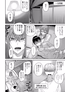 Page 168 of ANGEL Club 2026-05 - preview thumbnail