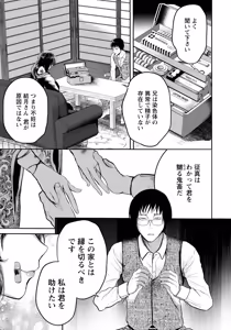 Page 17 of ANGEL Club 2026-05 - preview thumbnail