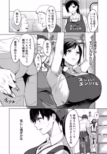 Page 213 of ANGEL Club 2026-05 - preview thumbnail