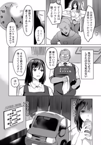 Page 214 of ANGEL Club 2026-05 - preview thumbnail