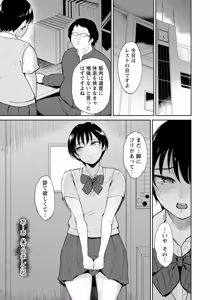 Page 247 of ANGEL Club 2026-05 - preview thumbnail