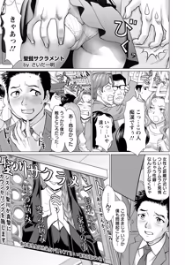 Page 265 of ANGEL Club 2026-05 - preview thumbnail