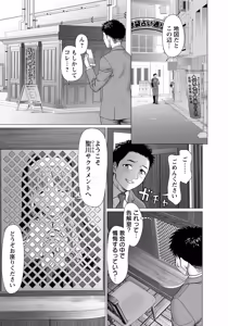 Page 267 of ANGEL Club 2026-05 - preview thumbnail