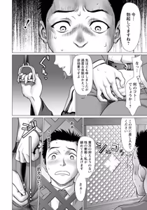 Page 270 of ANGEL Club 2026-05 - preview thumbnail